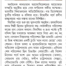 DAINIK STATESMEN EPAPER